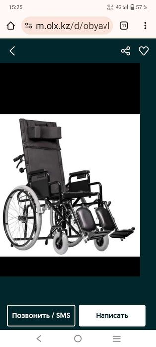 Кресло коляска инвалидная