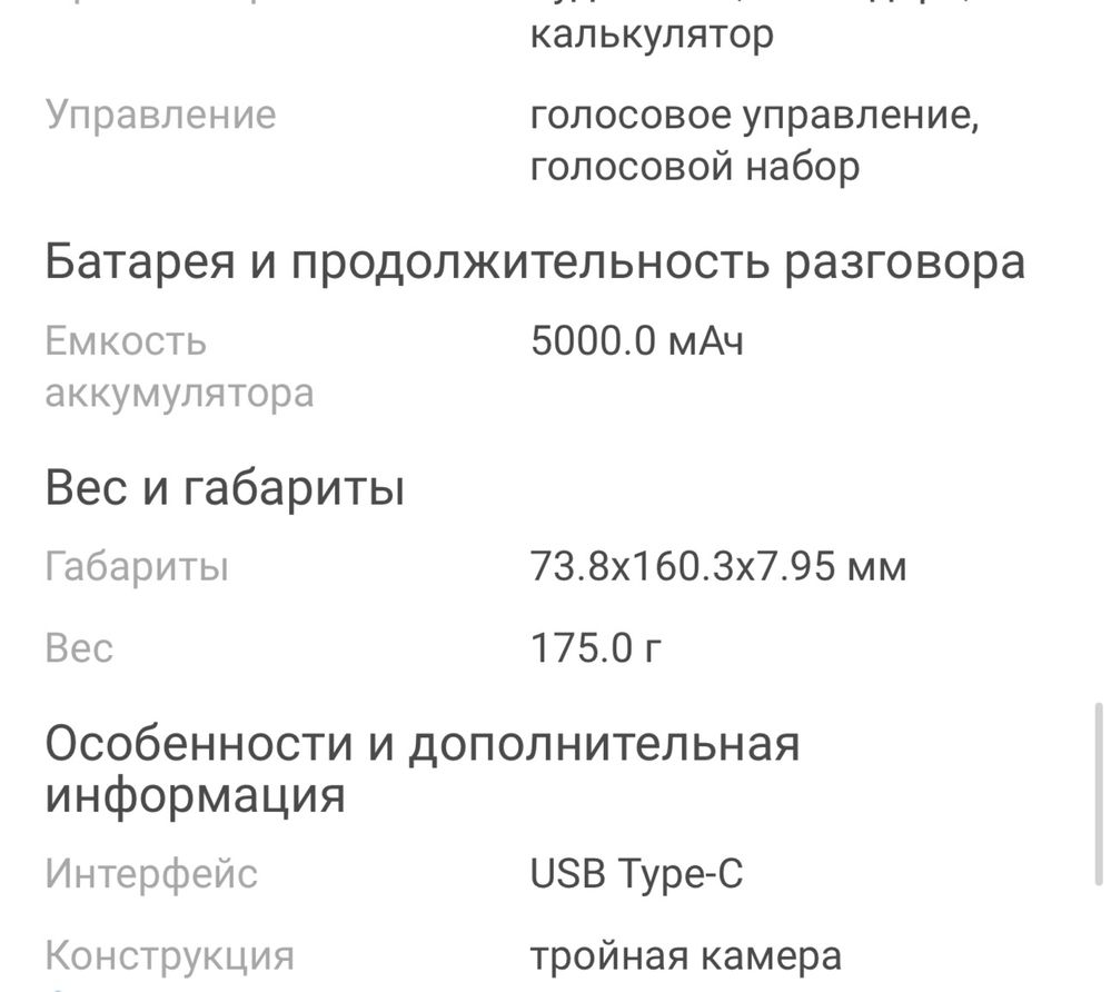 Продам телефон Oppo A74. Синий