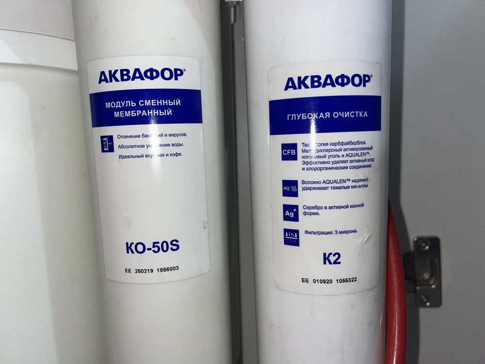 Фильтр «АКВАФОР»