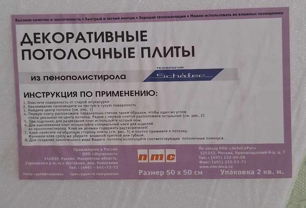Декоративные потолочные плиты