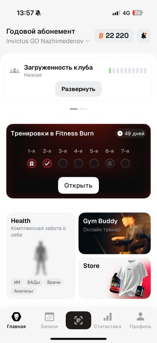 Invictus go Головой абонимент