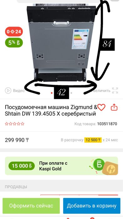 посудомоечная машина