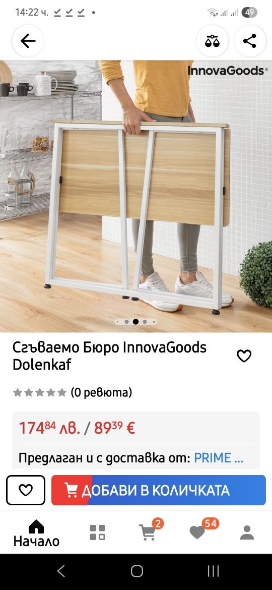 Сгъваемо бюро с място за таблет,тел. за малки пространства