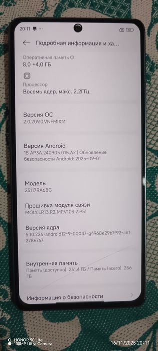 Редми 13 про на 256 идеал обмен