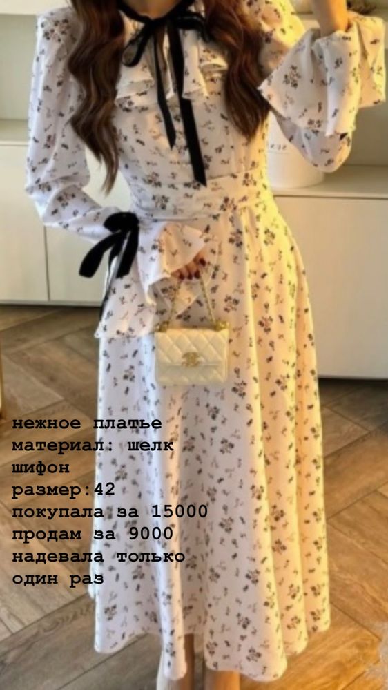 продаю платье по выгодным ценам
