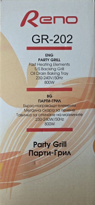 Скара парти грил Reno GR 202