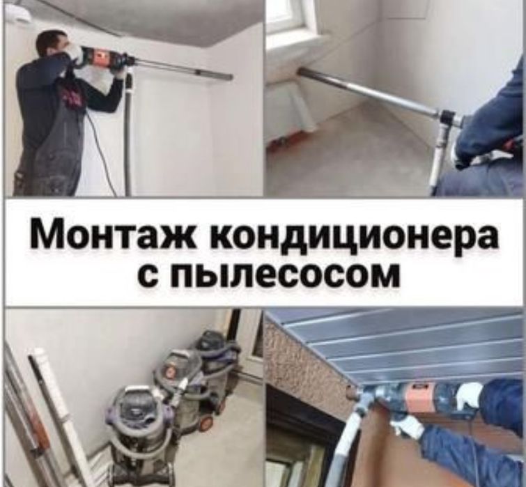 Установка кондиционеров