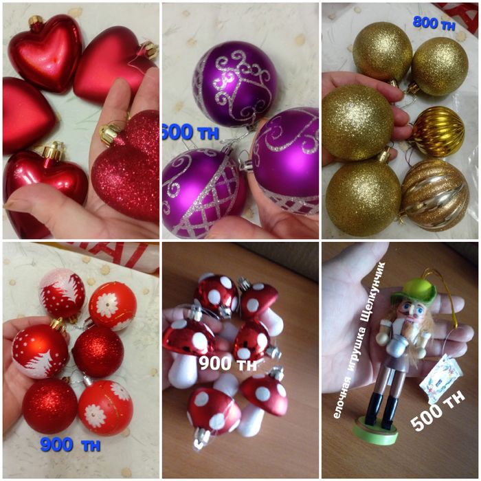 Игрушки елочные новогодние  украшения  из СССР и  другие