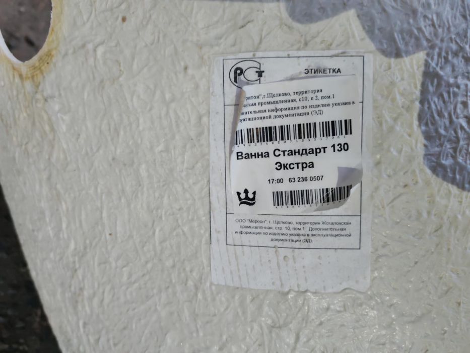 Ванна сатылады қолданылған