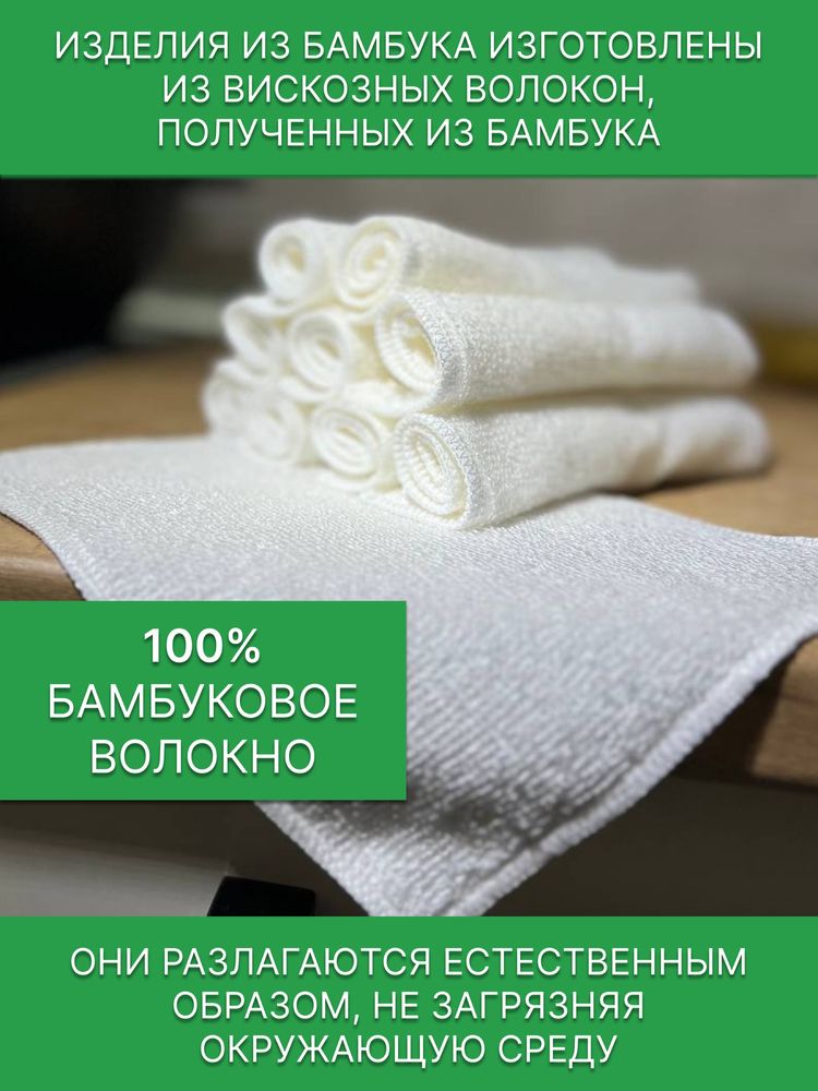 Тряпки для уборки, чистки