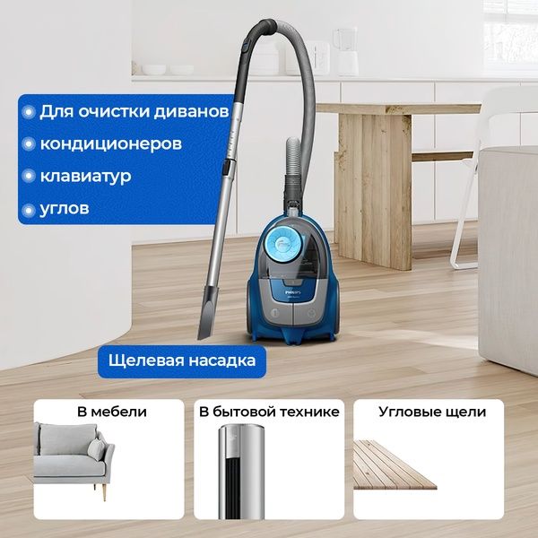Безмешковый пылесос Philips XB2022