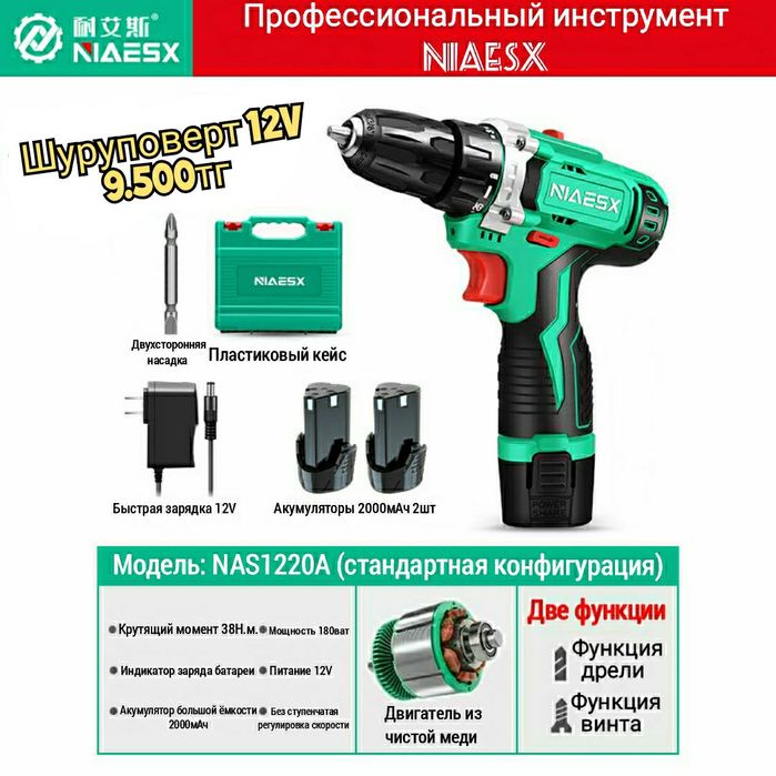 Шуруповерт 12V 2 акумулятора дрель-шуруповёрт