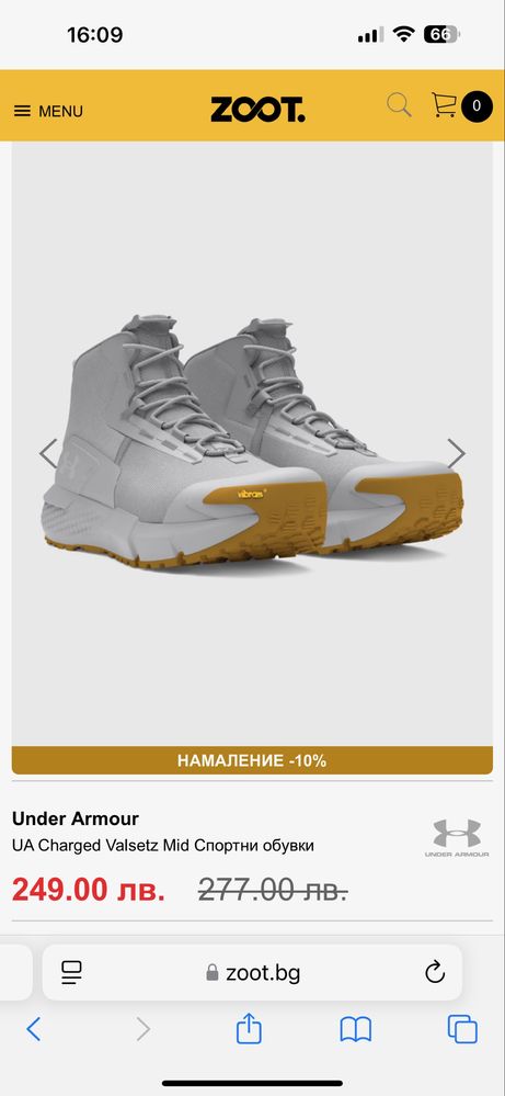 Нови мъжки боти Under Armour номер 45,5