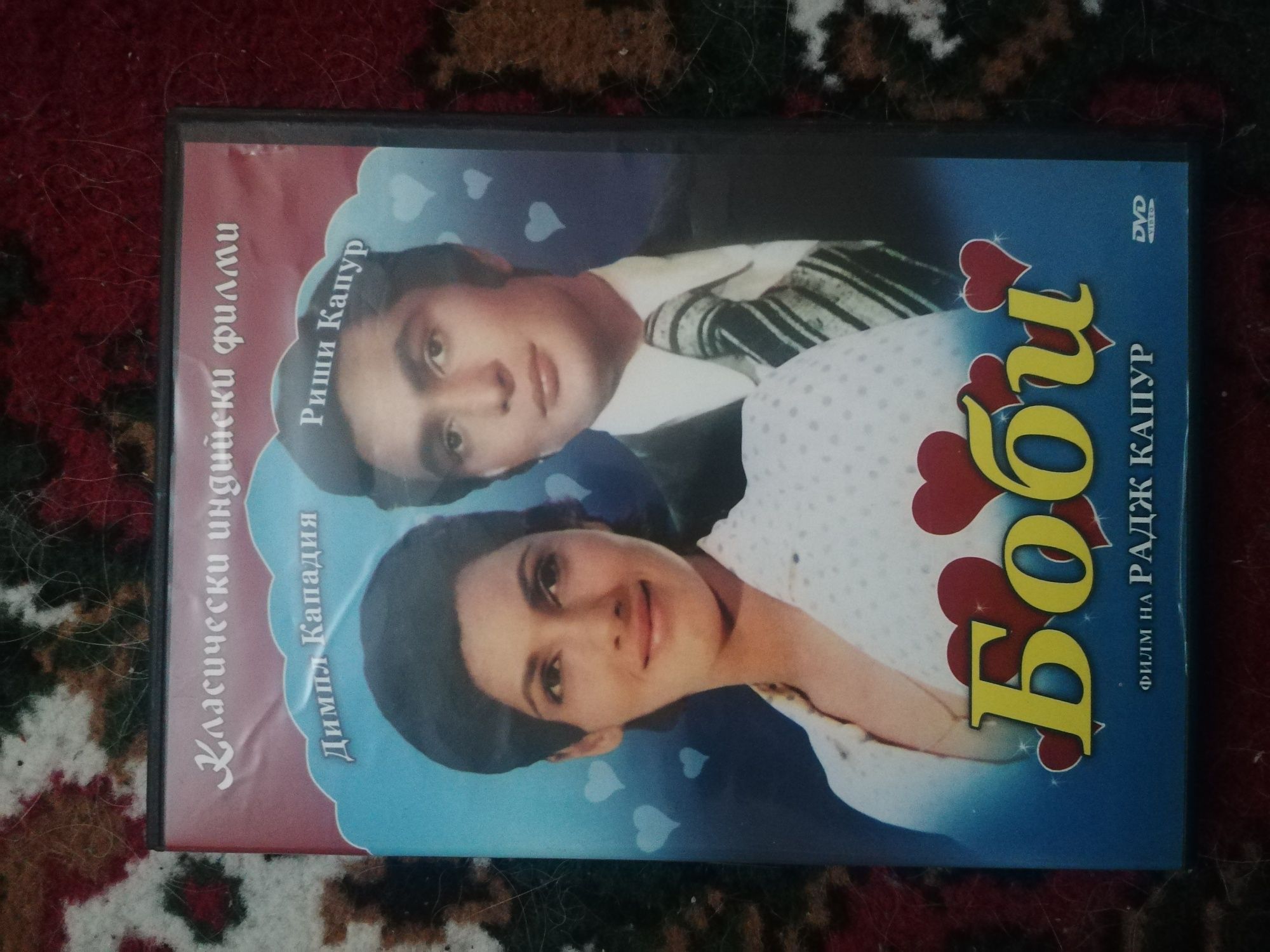 DVD дискове с филми