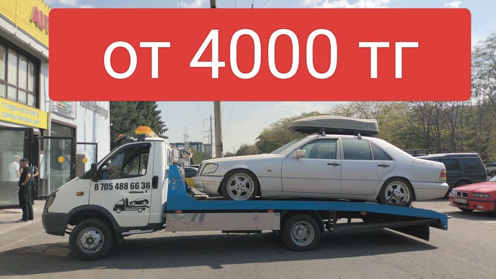 Эвакуатор Портал Қызметі.Услуги Эвакуатор и Портал