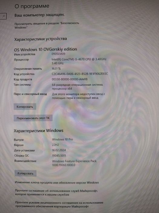 Продам системый блок