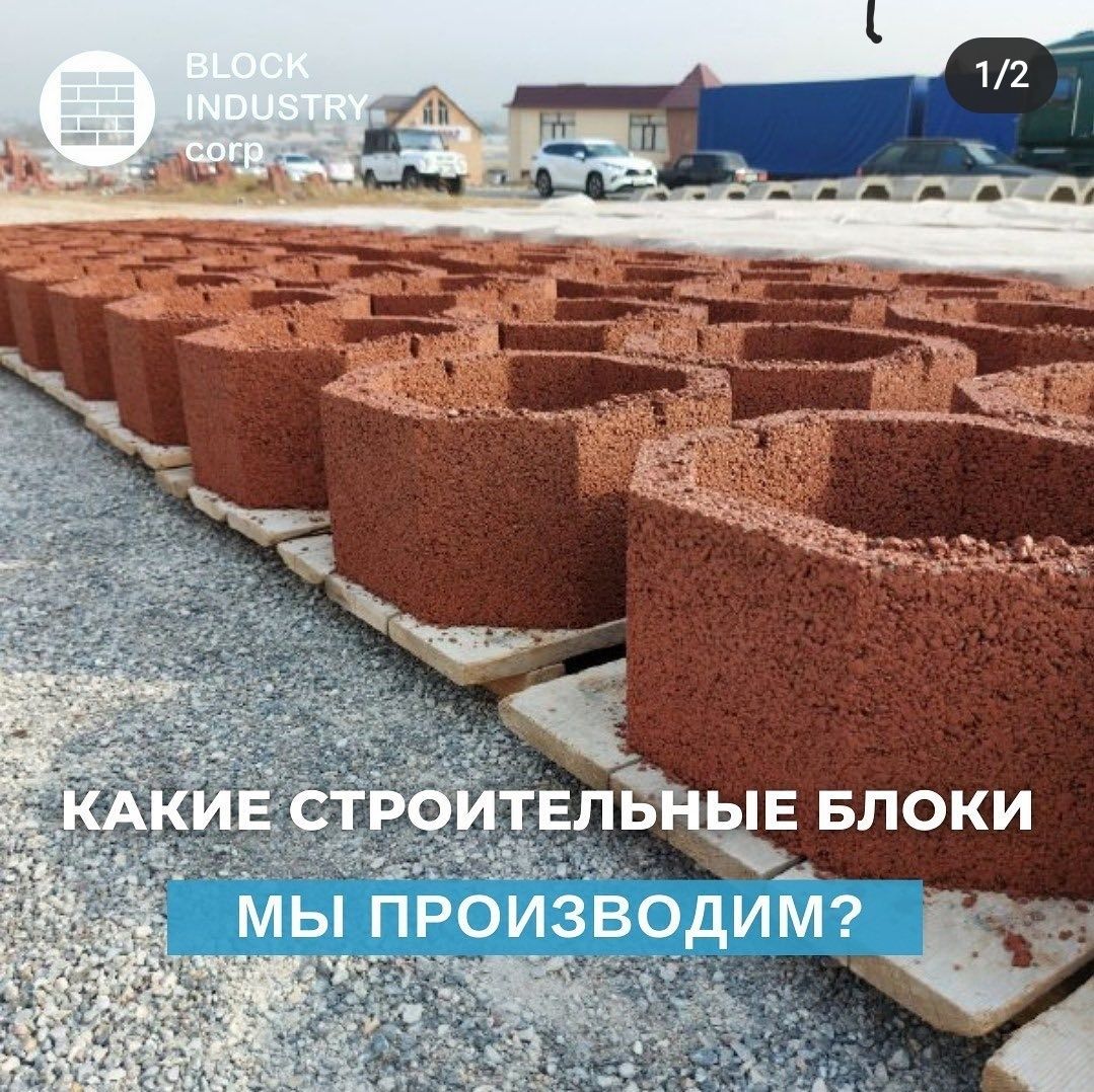 Шлакоблок Пескоблок Козырьки барлық түрі