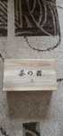 Set Japonez pentru ceai
