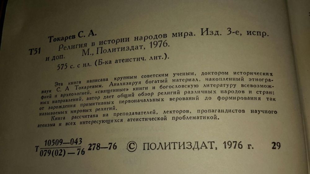 Плутарх