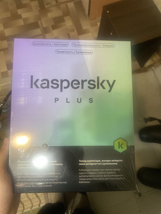 Kaspersky Plus Антивирус Box