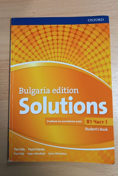 Учебник и тетрадка по Английски език Solutions
