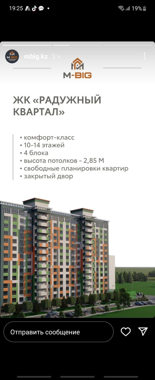 Продам квартиру в Сарыарке