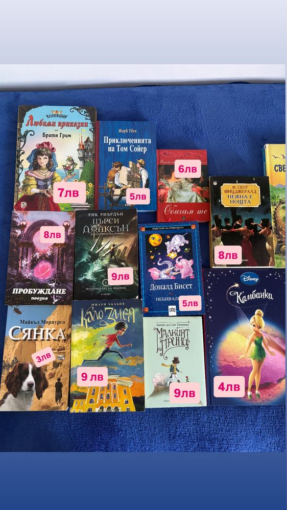 Книги за малки и възрастни