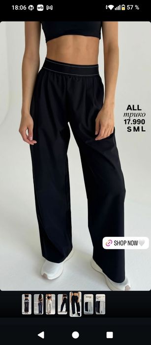 ALO штаны брюки спортивные