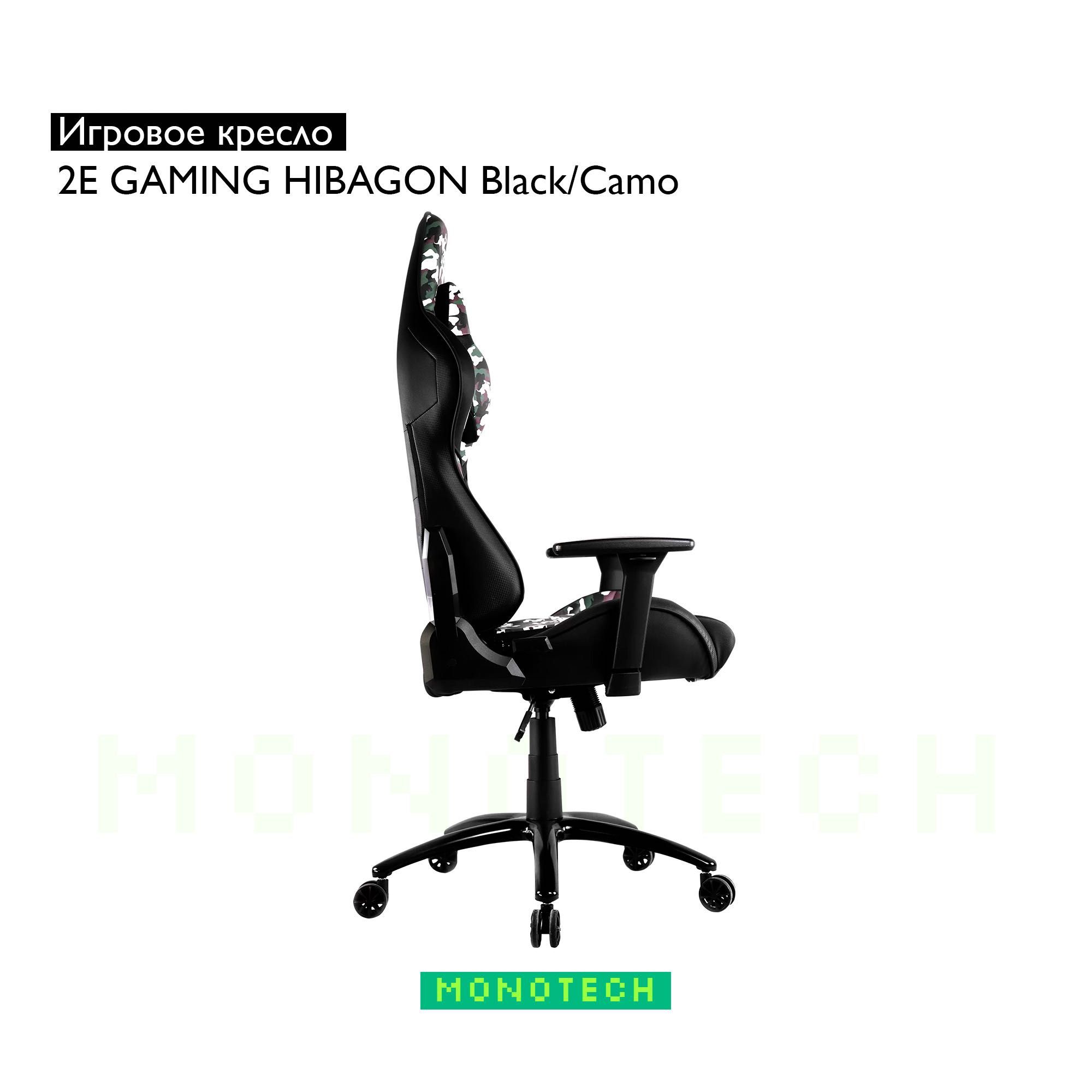 Игровое кресло 2E Gaming HIBAGON Black/Camo