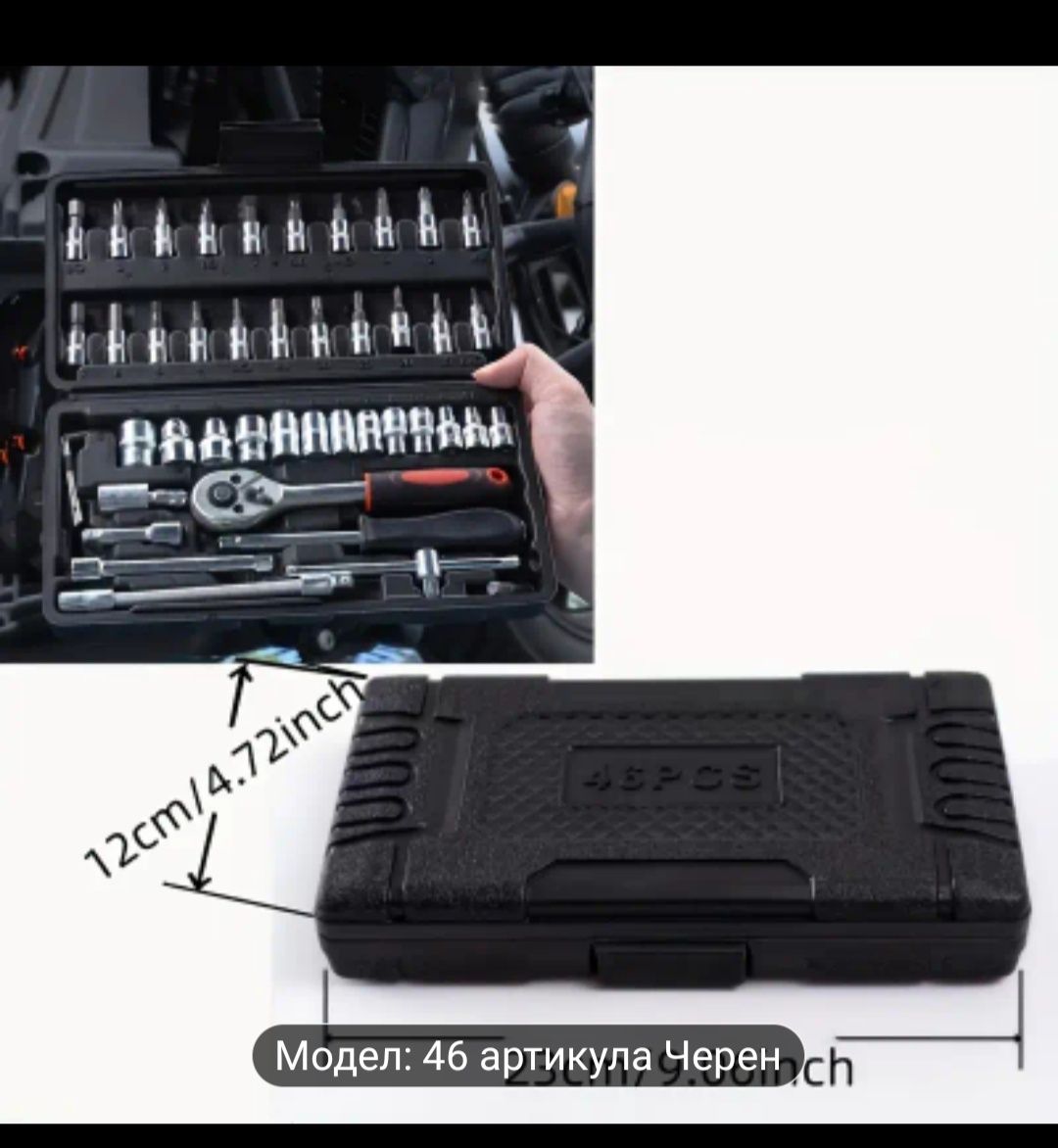Комплект ключове - 46 броя