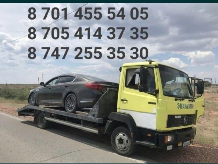 Услуги эвакуатора