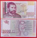 5000 лева 1997 година България UNC