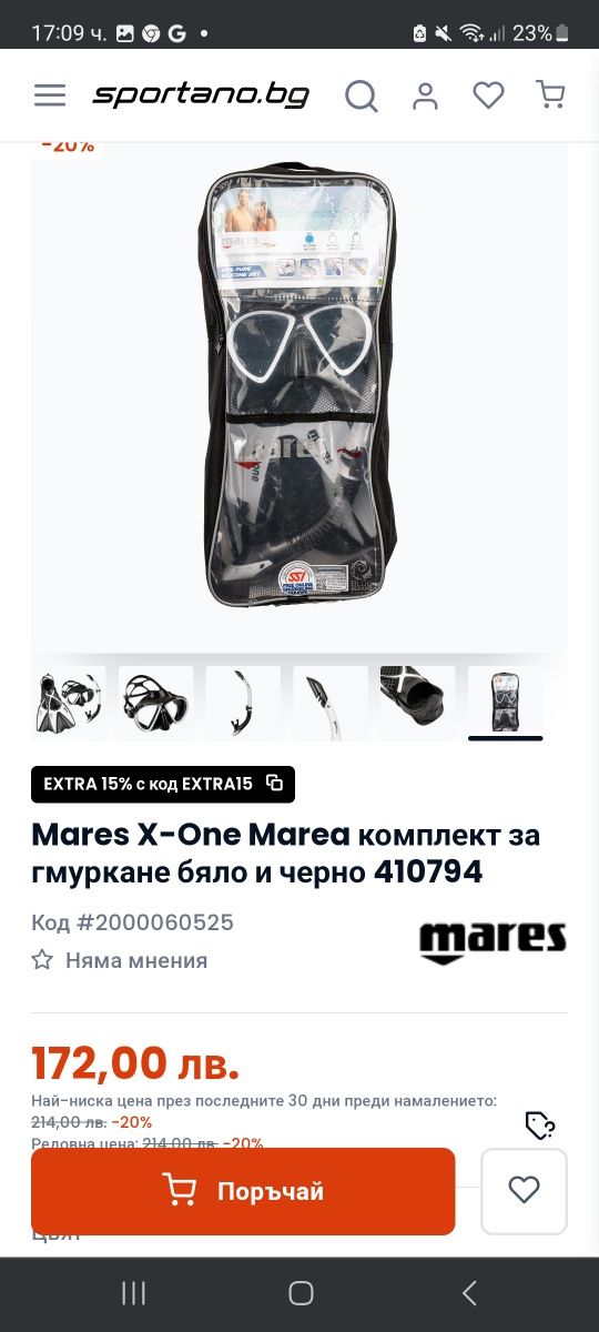 Mares X-One Marea комплект за гмуркане