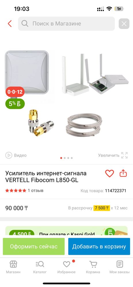 Интернет усилитель 4G