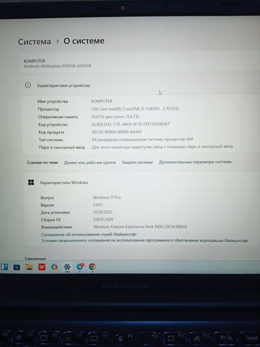 Asus Vivobook 15 (X1502)