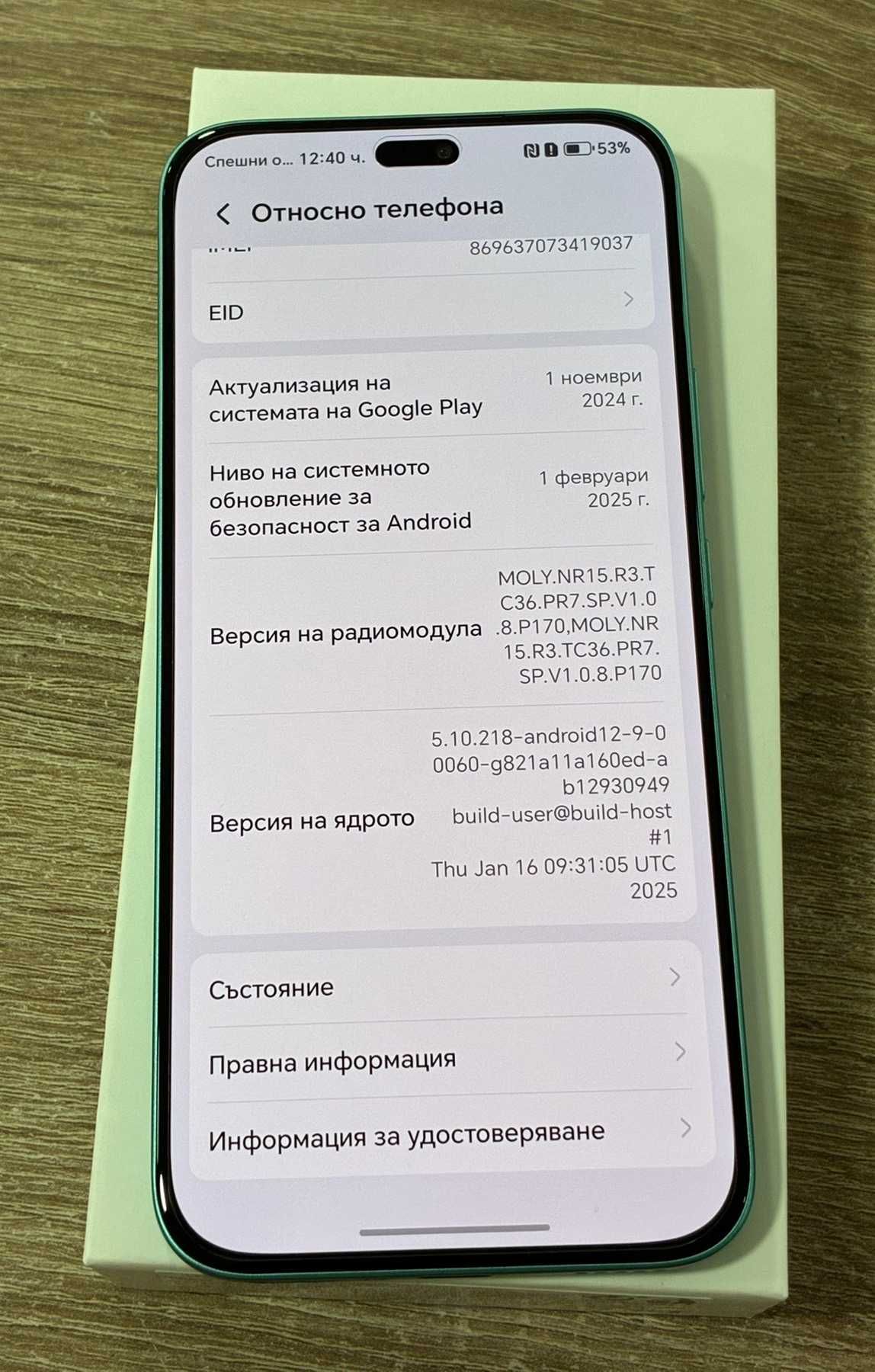 Продавам Honor 400 Lite 5G 256/8GB