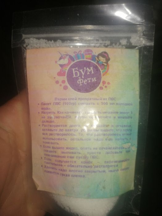 Продам клей ПВС срочно
