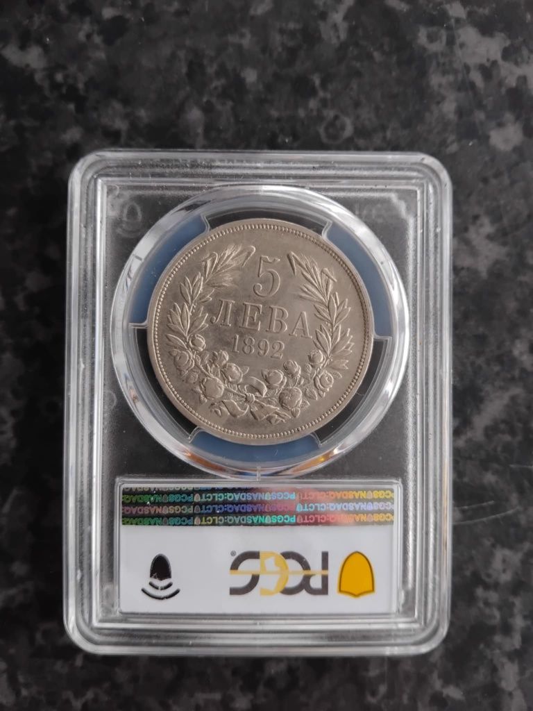 5 лева 1892г XF 45