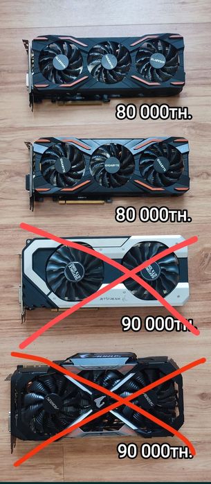 Видеокарты  GTX1080 8Gb