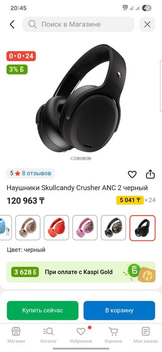 Scullcandy Crusher ANC 2