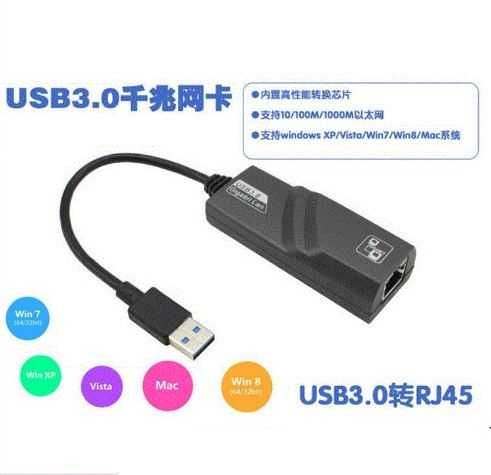 Переходник Сетевая карта плата USB 3.0 USB - RJ45, с USB на RJ45