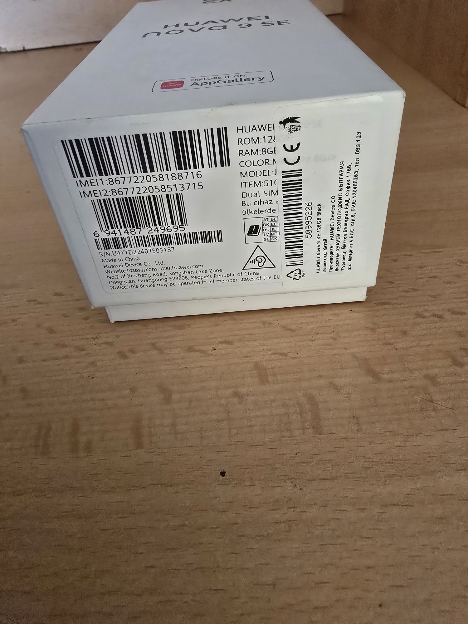 Продавам Huawei Nova 9 se