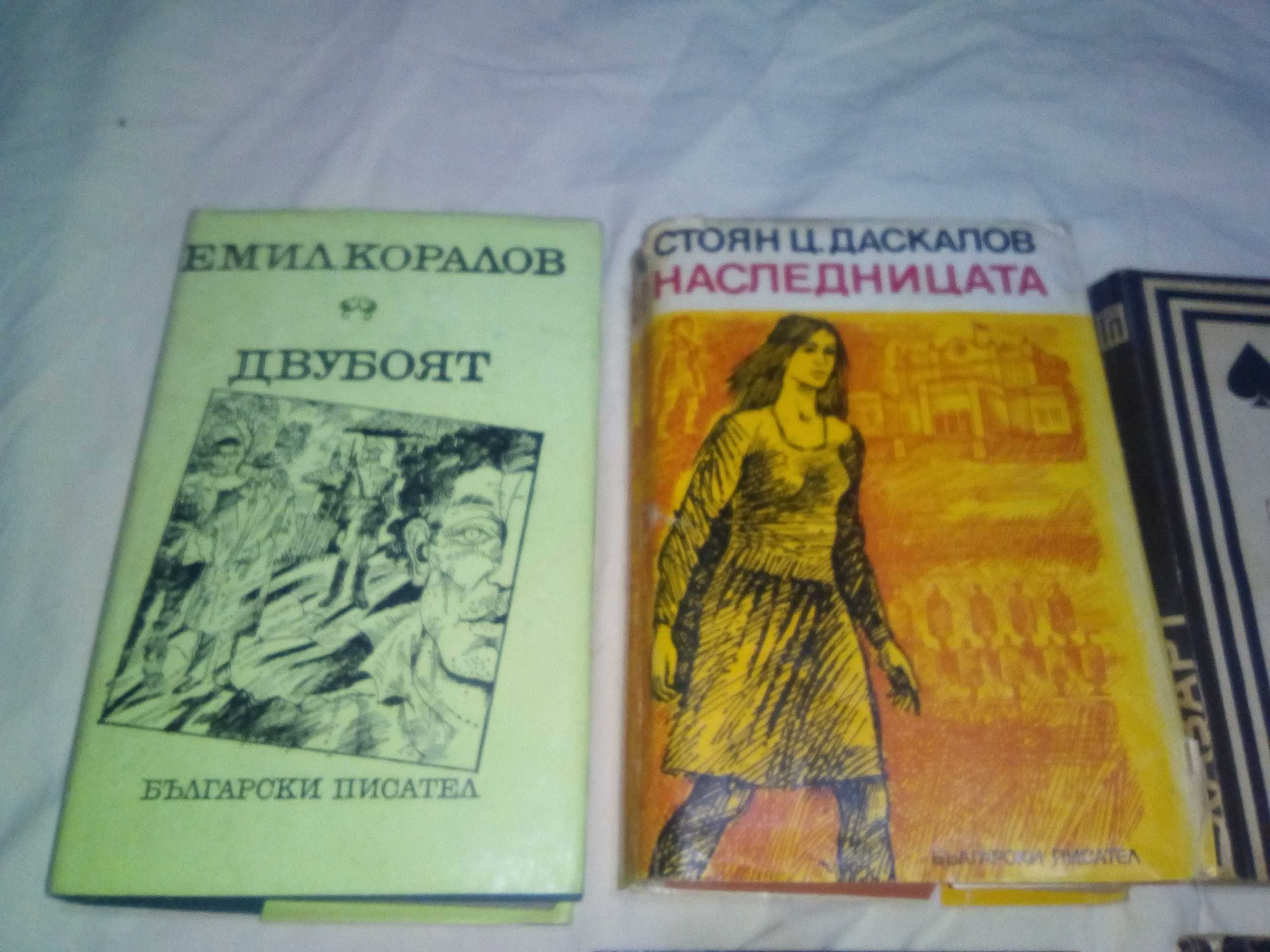 Продавам стари книги