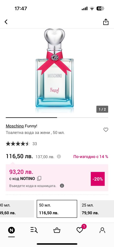 Парфюм Love MOSCHINO Funny