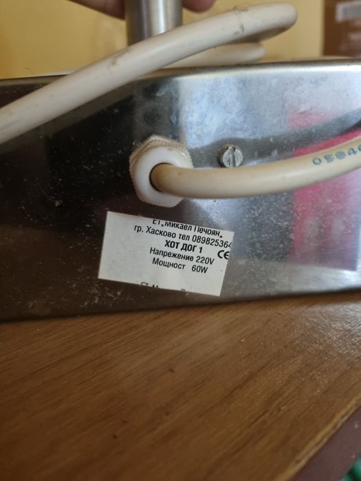 Машина за хот дог