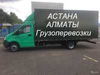 Газель перевозки АЛМАТЫ-АСТАНА Доставка грузов Домашних вещей межгород