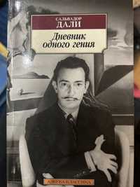 Продам книгу