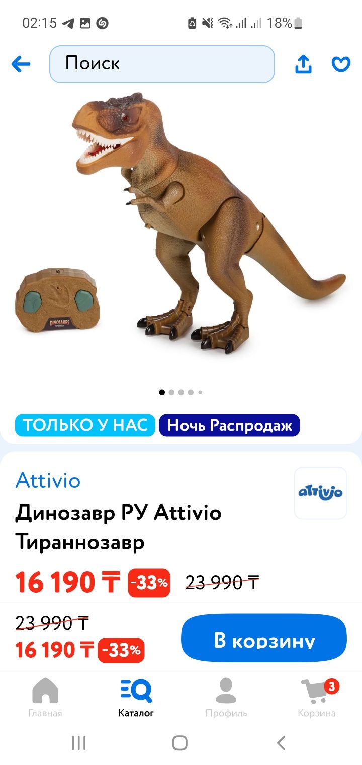 Динозавр на пульт управлении
