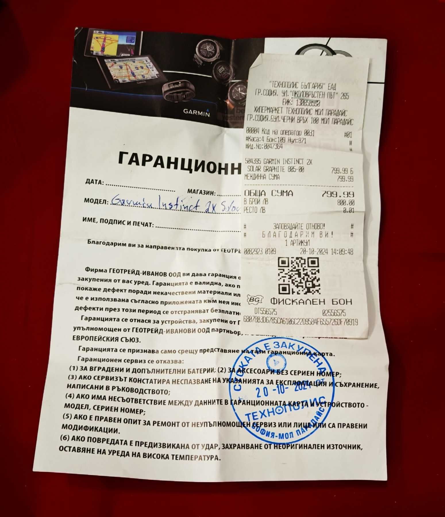 ***НОВ/Гаранция*** Garmin Instinct 2X Solar