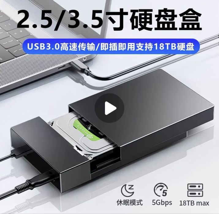 Корпус для жесткого диска 2.5”/3.5” SATA (до 18TB) | USB 3.0